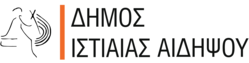 Δήμος Ιστιαίας Aιδηψού